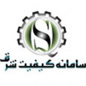 سامانه کیفیت شرق