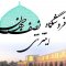فروشگاه اینترنتی نصف جهان