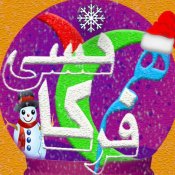 هم فرکانسی