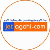 جت آگهی