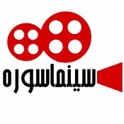 کانال سینما سوره