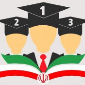 آکادمی ایران 123