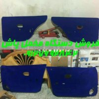 اموزش دستگاه مخمل پاش/فانتاکروم09127692842