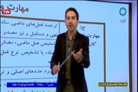عربی پایه یازدهم فنی حرفه ای و کاردانش : شنبه 12 خرداد