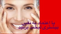 اصلاح طرح لبخند