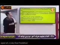 زبان کنکور موسسه حرف آخر تکنیکهای ریدینگ وکلوزتست