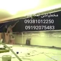 ابکاری فانتاکروم*هیدروگرافیک*مخمل پاش*ابکاری هفت رنگ 09362420769