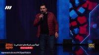 اجرای استنداپ کمدی نیما سهرابی در قسمت اول فصل دوم عصر جدید