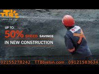 منظور از بتن پاشی | شاتکریت چیست؟