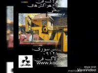 تولیدکنندهساخت و طراحی  انواع هواکشهای صعنتی با مدیریت مهندس سوری شرکت کولاک فن