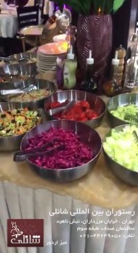 میز اردور رستوران بین المللی شانلی | سالاد سوپ و دسر