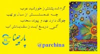 کرامت تاجر تبریزی (داستان مرد وام دار و محتسب تبریزی)