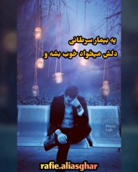 دکلمه زیبا با صدای حسین سلیمانی و تایپو گرافی علی اصغر رفیعی