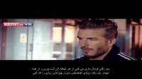 دیوید بکهام: موفقیت یعنی فدا کردن (زیرنویس ورزش 3)
