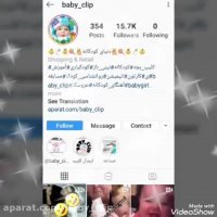 آهنگ کودکانه