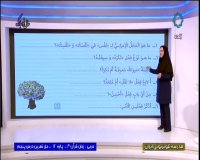 درس عربی زبان قرآن 3 - رشته ادبیات و علوم انسانی