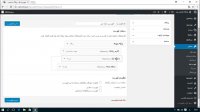 آموزش وردپرس قسمت 18