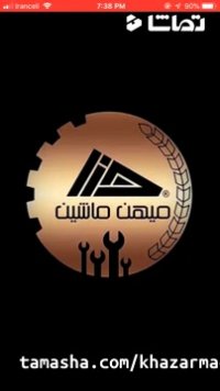 میهن ماشین خزر-برادران طالبی ساخت و طراحی ماشین آلات صنعتی و شالیکوبی