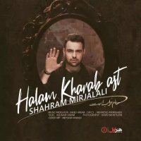 دانلود موزیک جدید شهرام میرجلالی حالم خراب است