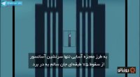 چگونه می‌توان هنگام سقوط آسانسور زنده ماند؟