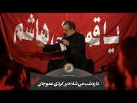 حاج محمود کریمی - زمینه (داره شب می شه دیر کردی عموجان)