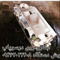 فروش دستگاه های :آبکاری / مخمل پاش / هیدروگرافیک/ شب نما فانتاکروم 09362022208