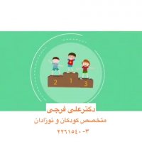 آسم در کودکان