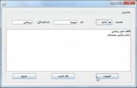 پروژه ساده کار با اطلاعات مشتریان