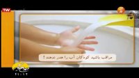 روشهای بهینه مصرف آب درخانه 2-