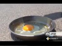 گرمای 50 درجه ای اهواز با تخم مرغ چه می کند؟!
