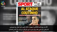 آیا حضور نمایندگان بارسلونا در لندن برای خرید کوتینیو ارتباطی با جدایی نیمار از آبی اناری ها دارد؟