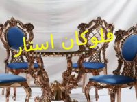 ابکاری--فرمول ابکاری-موادفانتاکروم//مخمل پاش02156571497