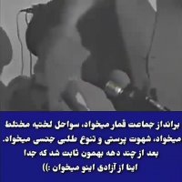 امام خمینی قدس سره خطاب به براندازان نظام اسلامی ایران