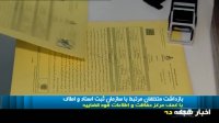 بازداشت متخلفان مرتبط با سازمان ثبت اسناد و املاک