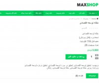 دانلود مقاله توسعه اقتصادی