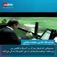 هدایت الله خادمی نماینده مجلس