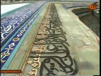 محراب اصلی مسجد گوهرشاد :  ايران / اماکن تاریخی