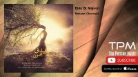 Mohsen Chavoshi - Bide Bi Majnon (محسن چاوشی - بید بی مجنون)