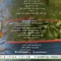 صدای لیلا فروهر روی آنتن شبکه دو!