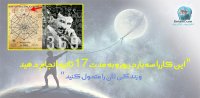 تکنیک سریع جذب خواسته ها - راز کائنات توسط نیکلا تسلا