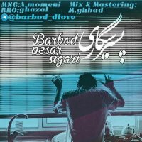 Barbod – Pesare Sigari | دانلود آهنگ جدید باربد به نام پسر سیگاری