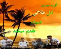 گروه نخل طلایی