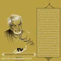 دکلمه زیبای شعر آمدی جانم به قربانت ولی حالا چرا