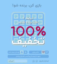 ‌جشنواره هیجان‌انگیز بازگشت به مدرسه بانی‌مد