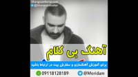 آهنگ بی کلام بنگ از هیچکس - آهنگسازبرتر