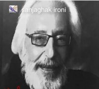 خداحافظی محمد علی کشاورز و علی نصیریان از جمشید مشایخی