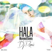 ریمیکس جدید + دانلود آهنگ جدید ممنوع الامث به نام حالا (دیجی رمی ریمیکس)