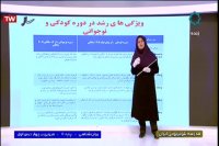درس روانشناسی پایه یازدهم انسانی و معارف اسلامی : دوشنبه 25 فروردین