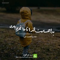 به احساست از 1 تا 10 چند میدی؟ | استاد  علی خلیلی فر