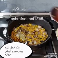 اموزش ذرت مکزیکی